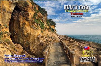 BV100 QSL Card