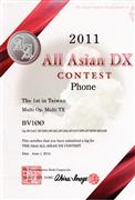 2011 All Asian DX SSB Contest，台灣第一